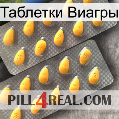 Таблетки Виагры cialis2